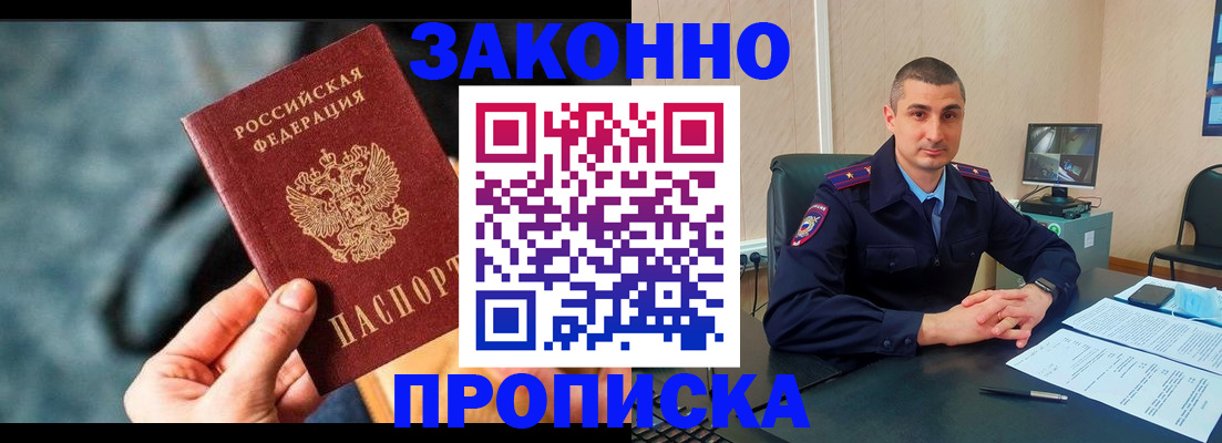 прописка для кредита в Кинешме