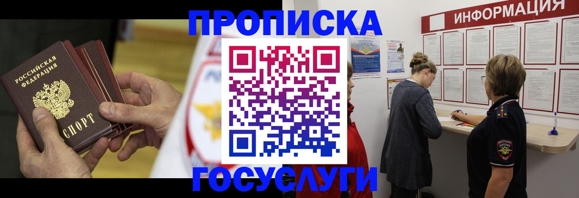 прописка для кредита в Кинешме
