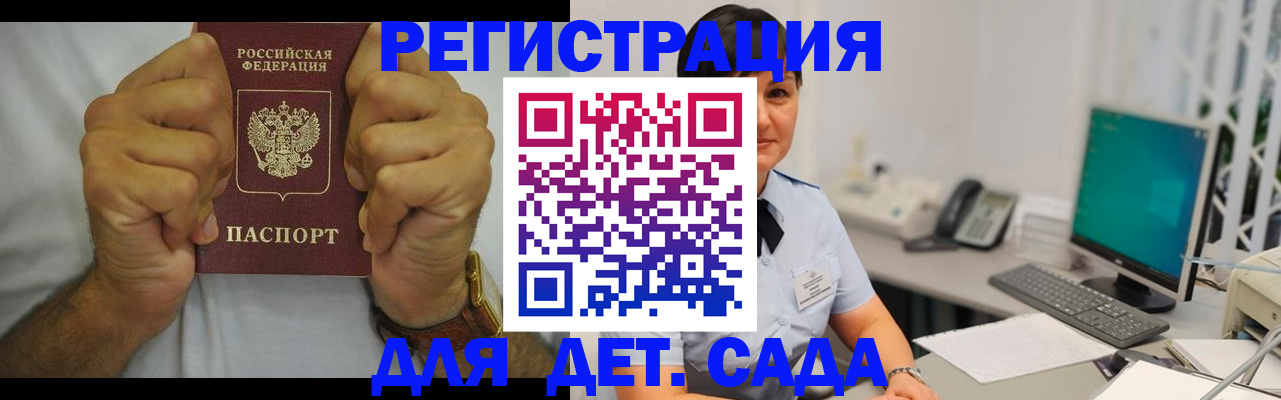 временная регистрация недорого в Кинешме