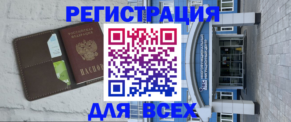 временная регистрация надежно в Кинешме