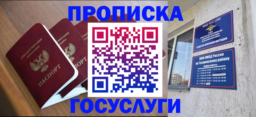 временная регистрация в квартире в Кинешме