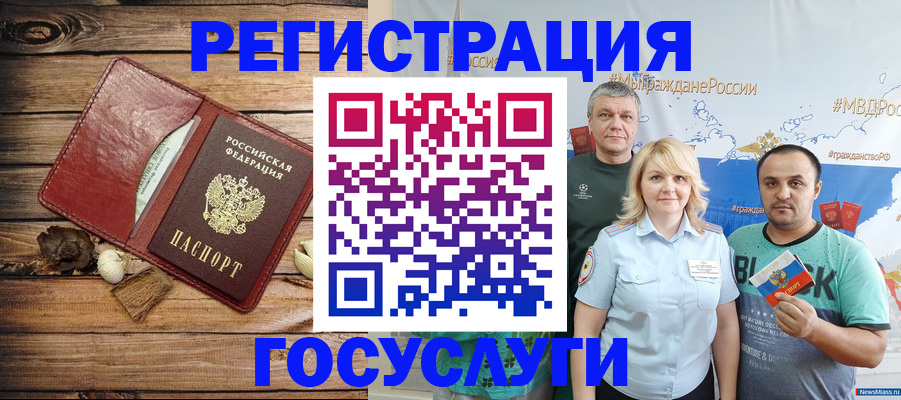 прописка для военкомата в Кинешме