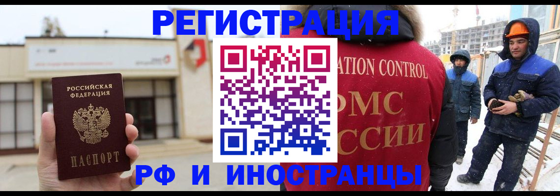 временная регистрация купить в Кинешме